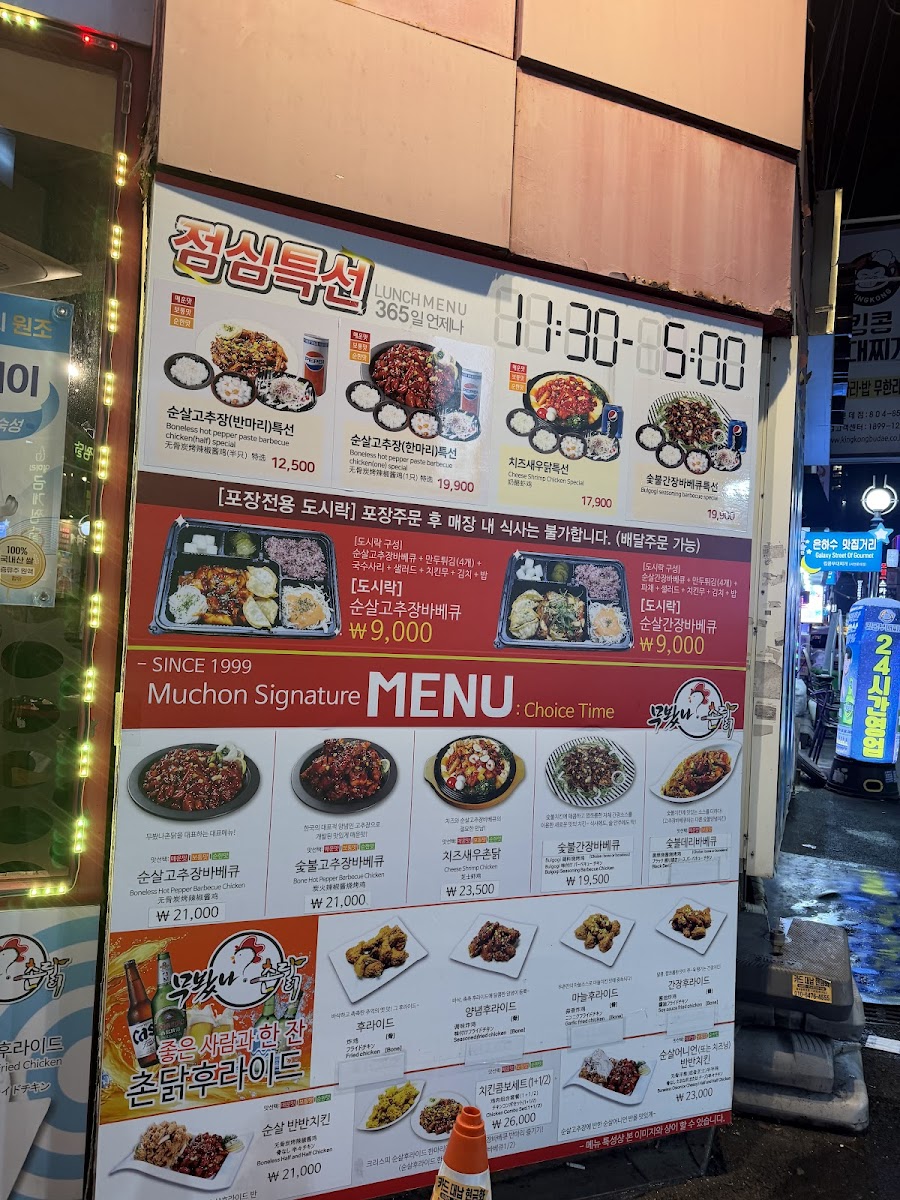 Menu Mubanna Chondak-2