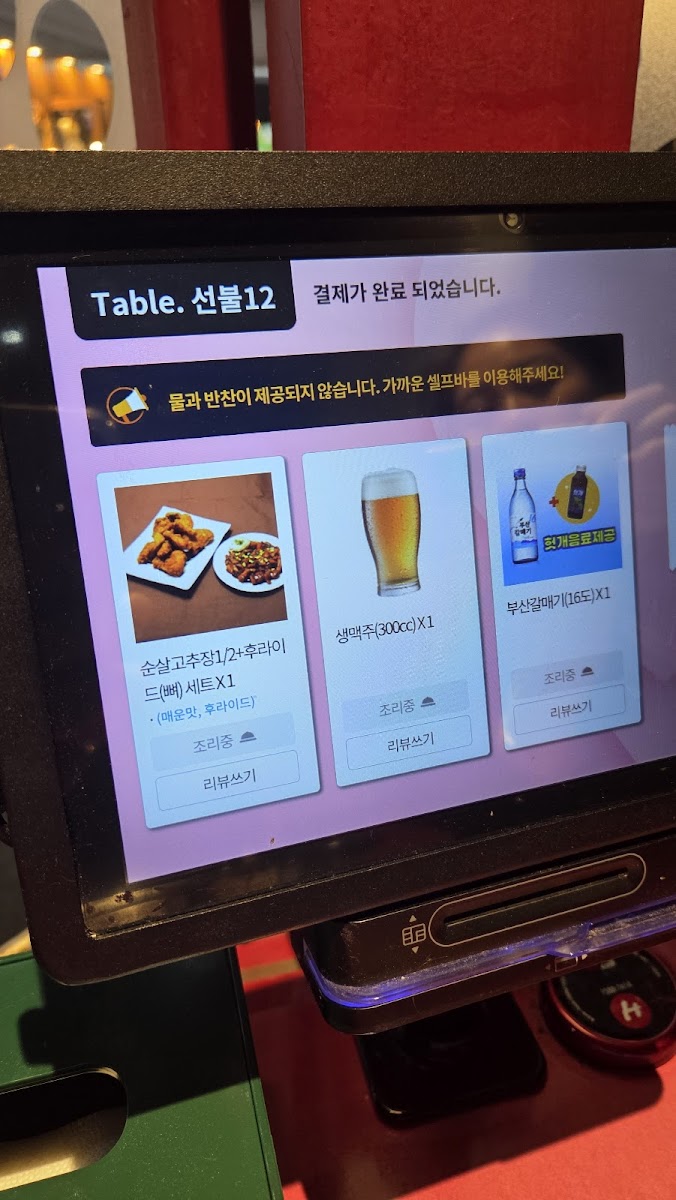 Menu Mubanna Chondak-3