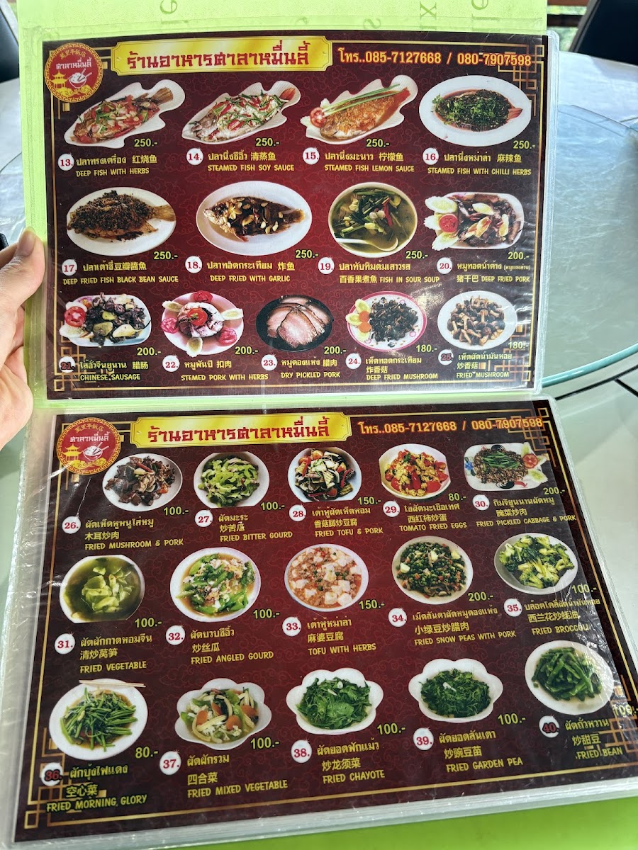 Menu ศาลาหมื่นลี้ Muenli Restaurant-3