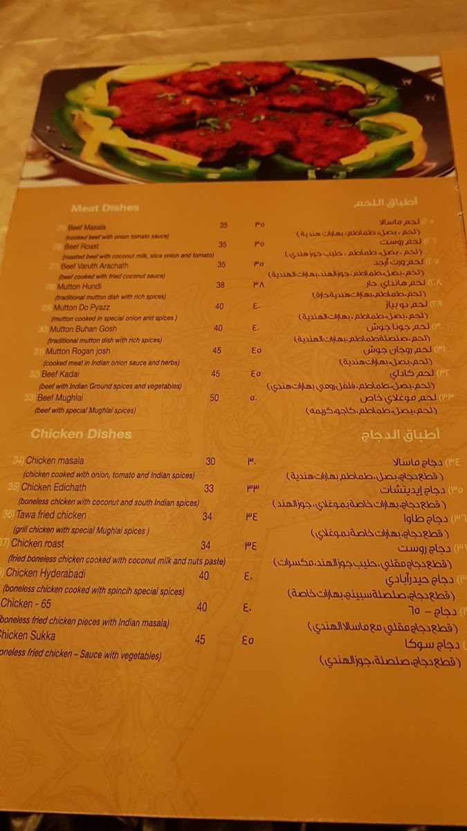 Menu Mughlai Indian Restaurant-1