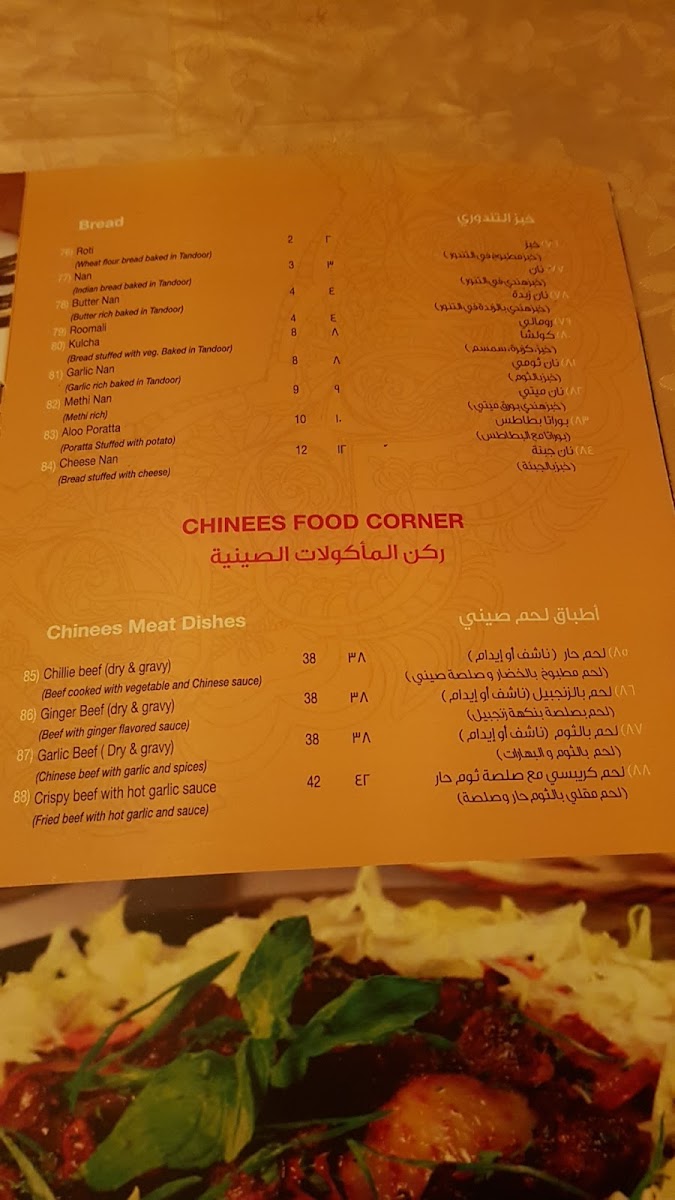 Menu Mughlai Indian Restaurant-10