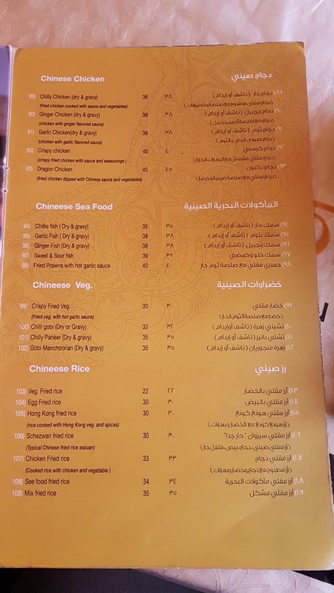 Menu Mughlai Indian Restaurant-2