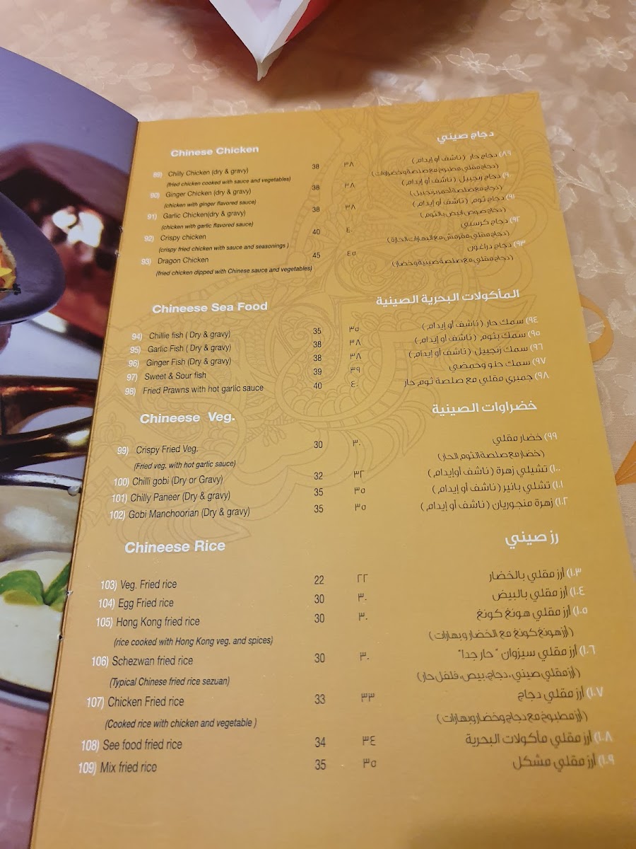 Menu Mughlai Indian Restaurant-3