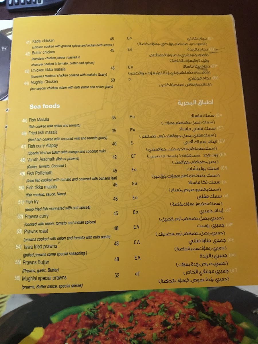 Menu Mughlai Indian Restaurant-5