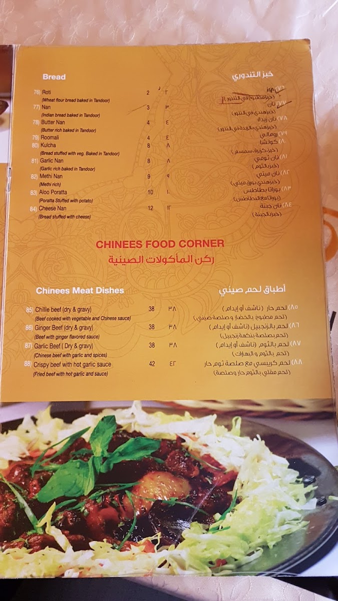 Menu Mughlai Indian Restaurant-6