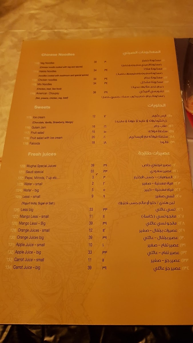 Menu Mughlai Indian Restaurant-8
