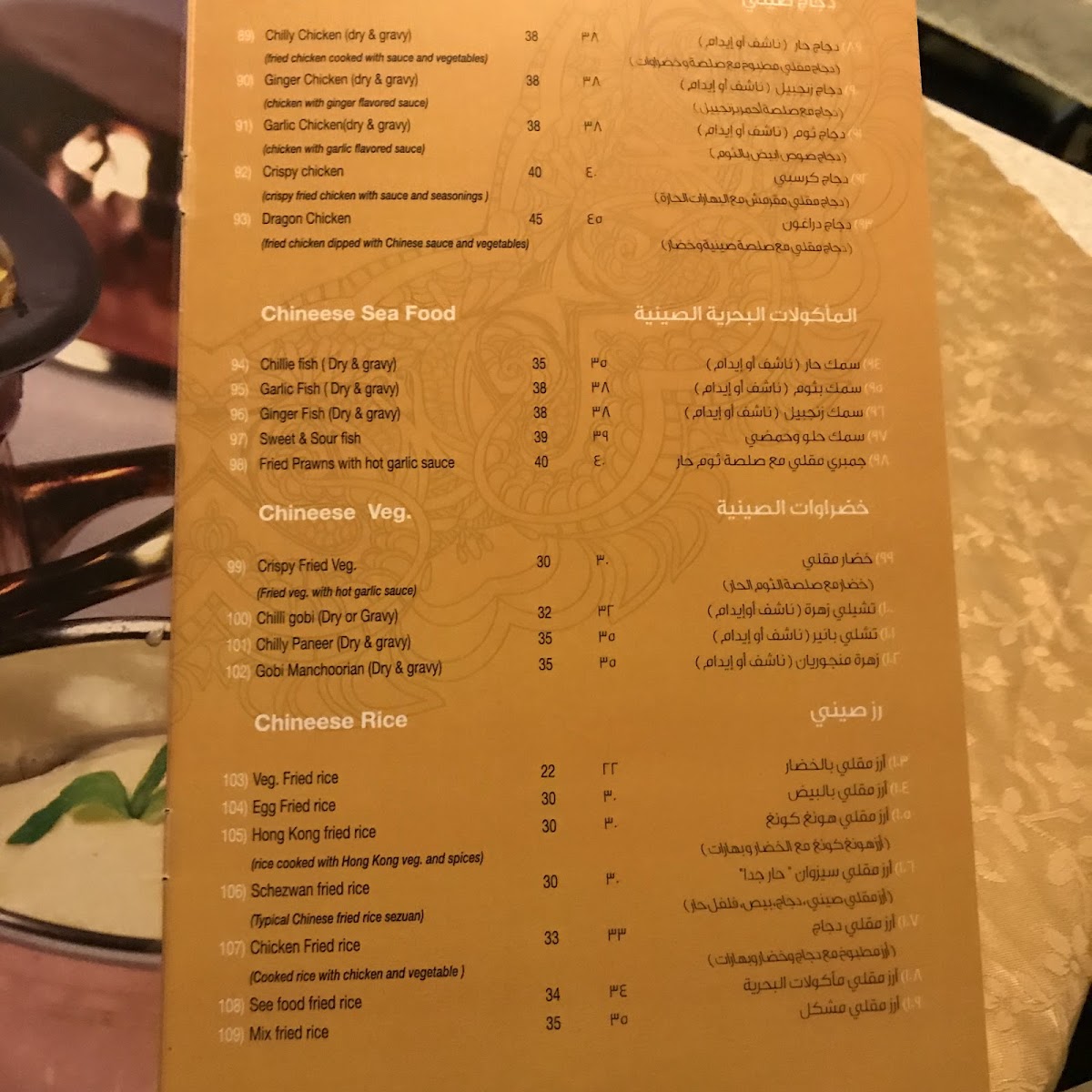 Menu Mughlai Indian Restaurant-9