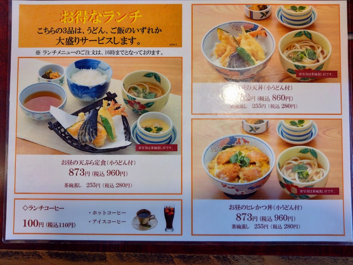 Menu Muginosato Furukawa-7