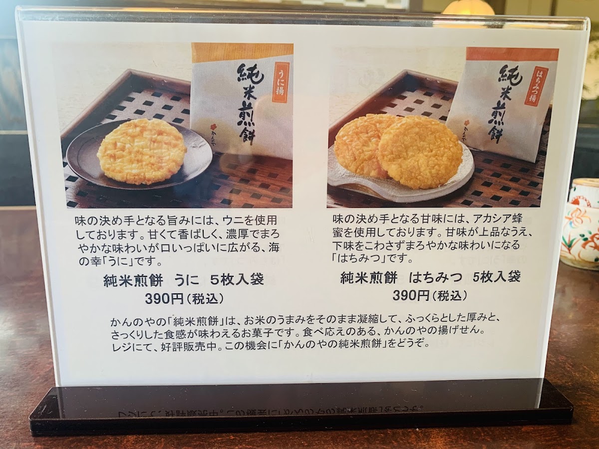 Menu Muginosato Furukawa-9