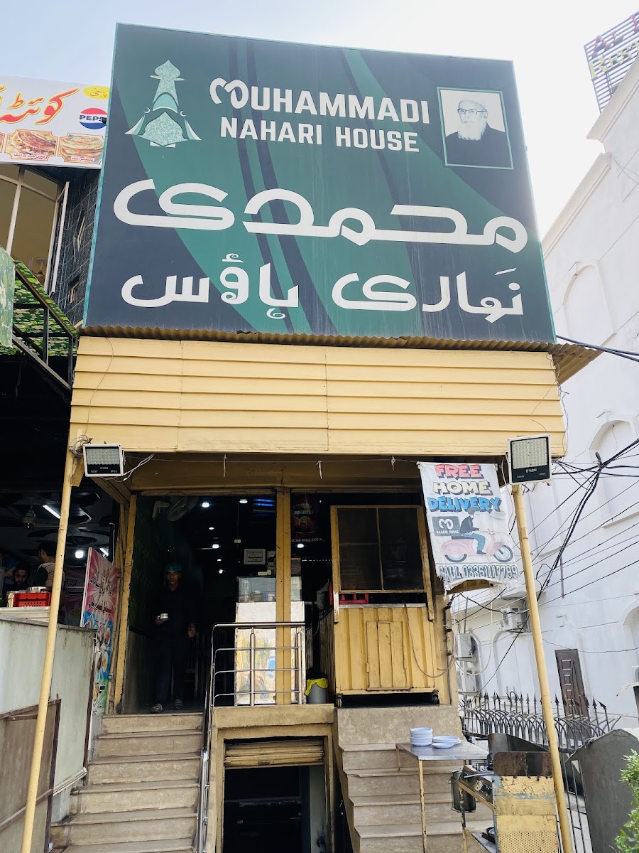 Muhammadi Nahari House