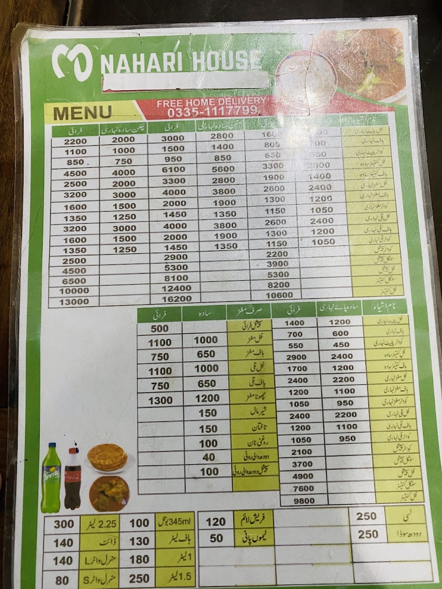 Menu Muhammadi Nahari House-2