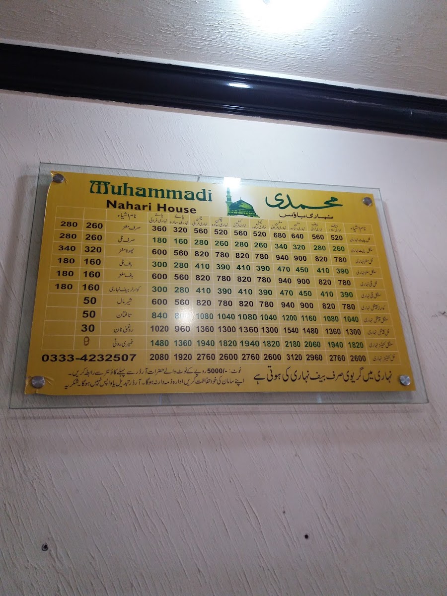 Menu Muhammadi Nahari House-6