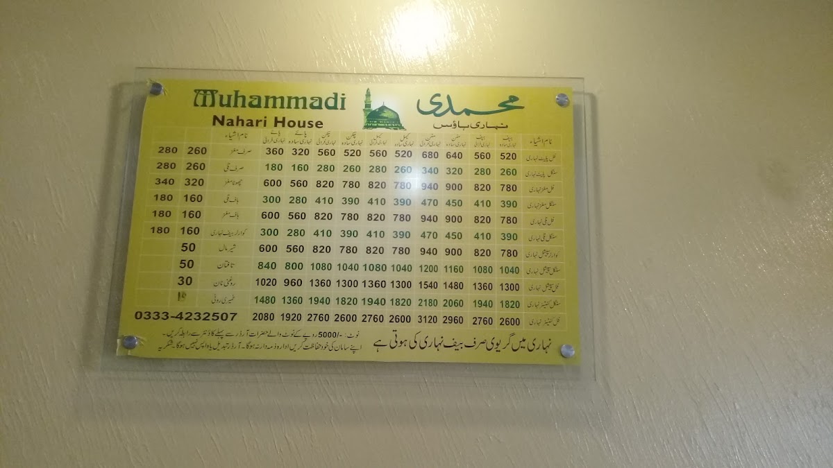 Menu Muhammadi Nahari House-7