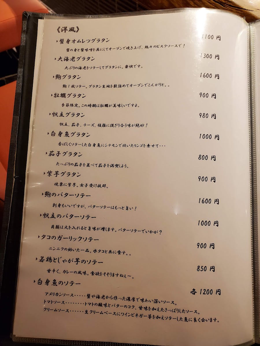 Menu Muhomatsu-10