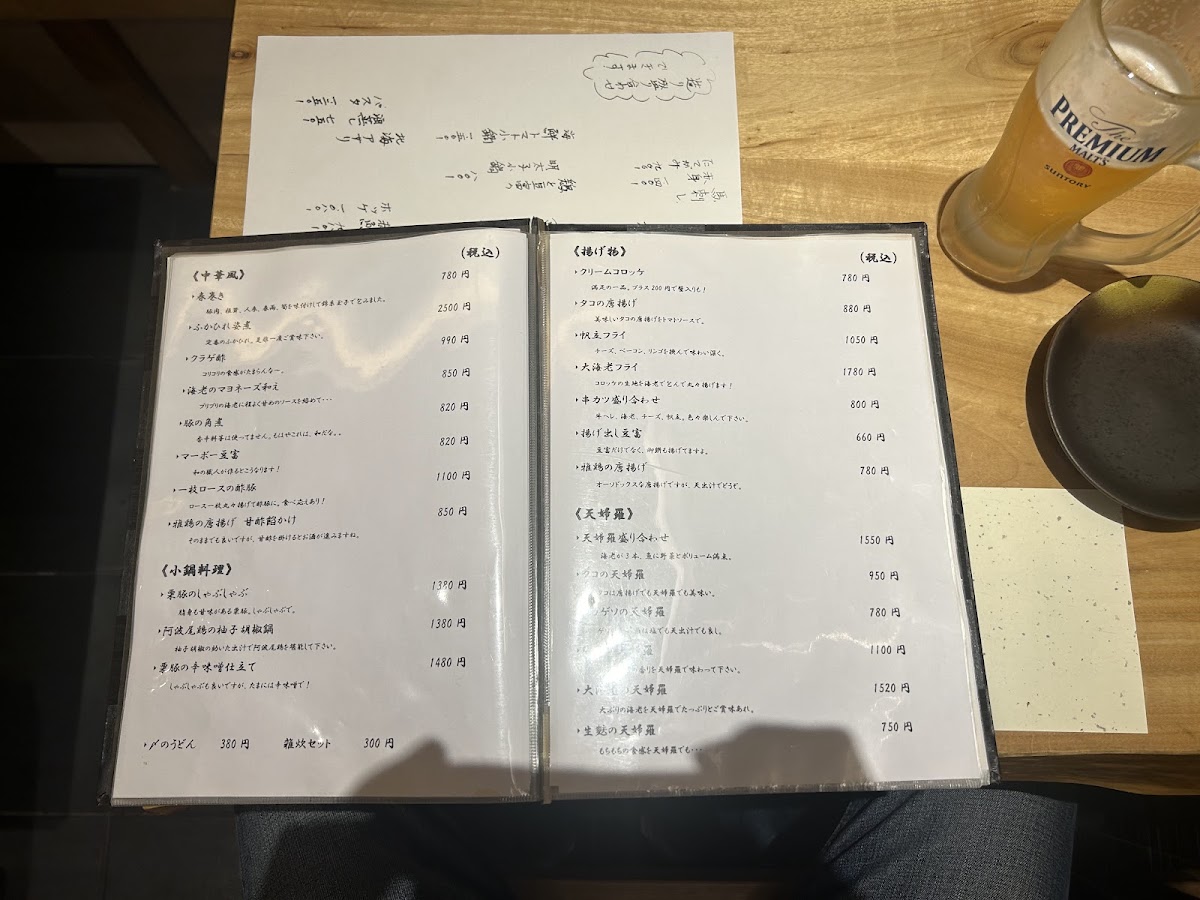 Menu Muhomatsu-3
