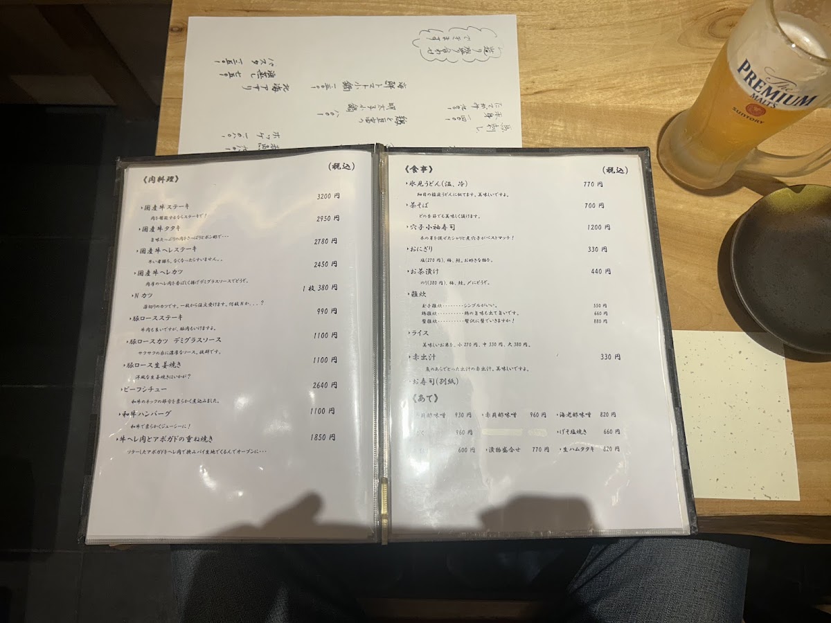 Menu Muhomatsu-5