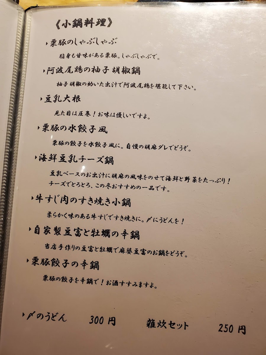Menu Muhomatsu-9