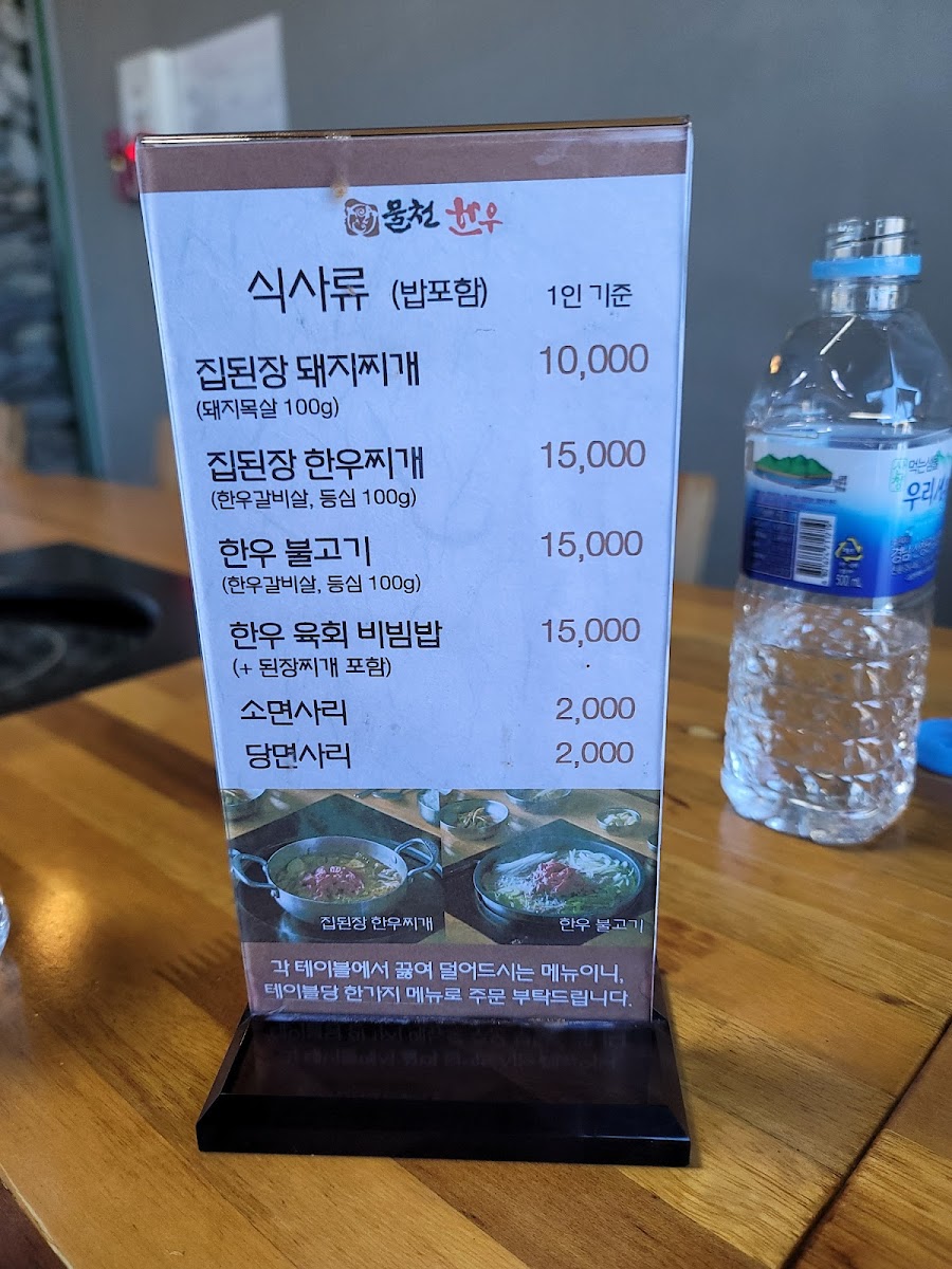 Menu Mulcheon Hanu-4