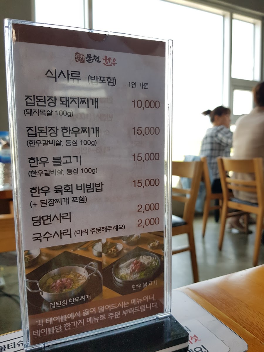 Menu Mulcheon Hanu-7