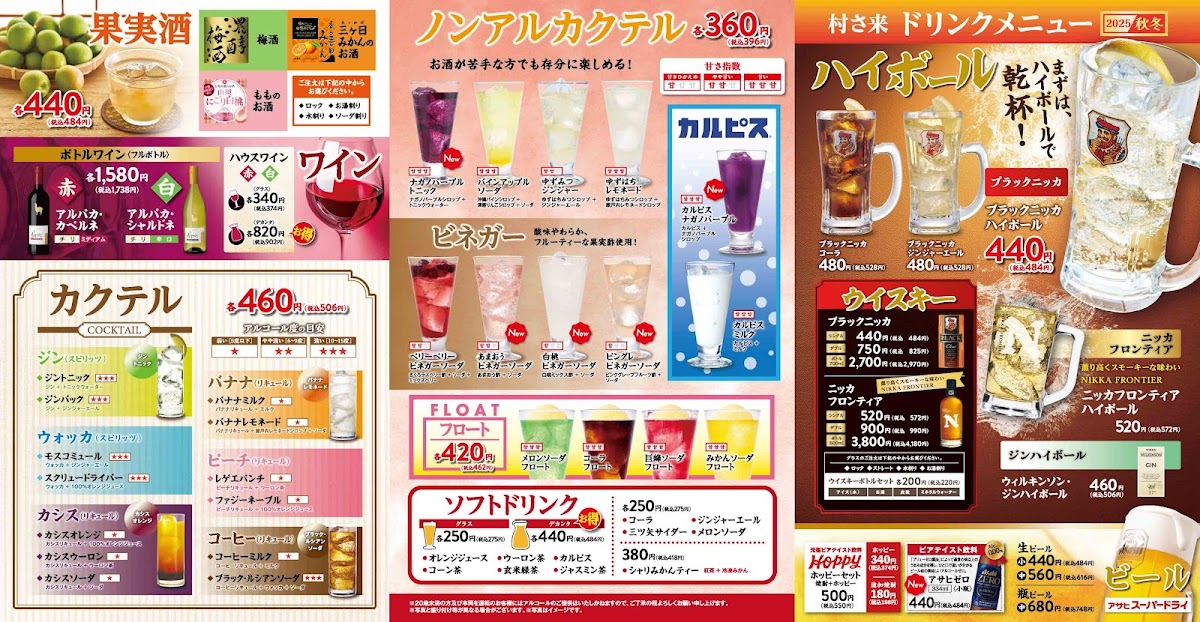 Menu Murasaki Hofu-1