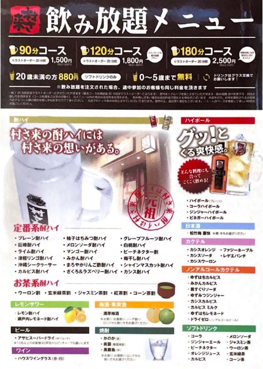 Menu Murasaki Hofu-10