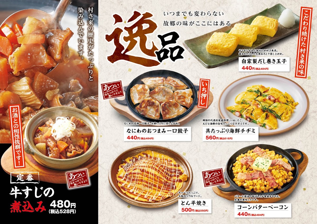 Menu Murasaki Hofu-3