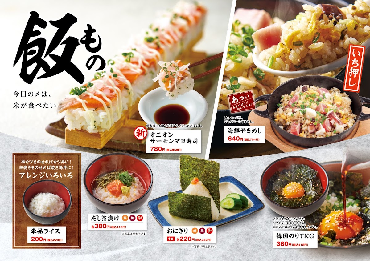 Menu Murasaki Hofu-4