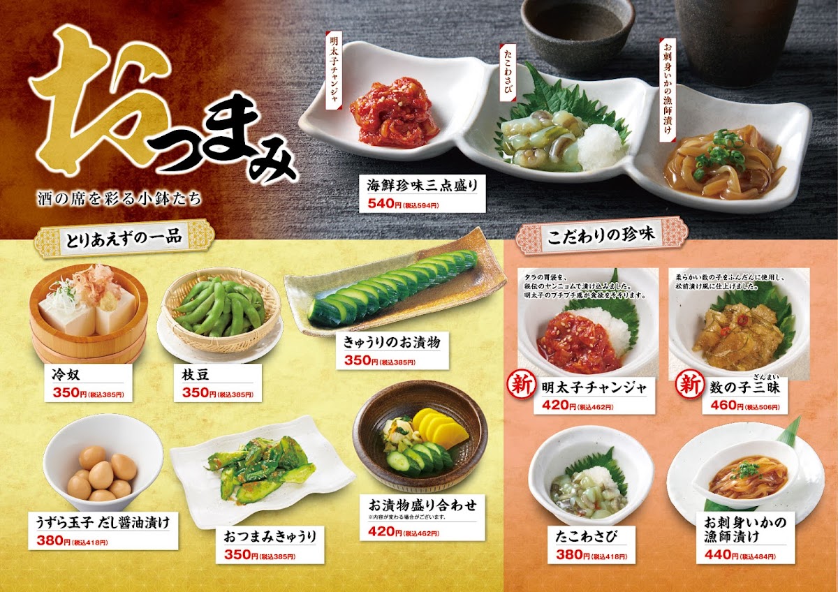 Menu Murasaki Hofu-5