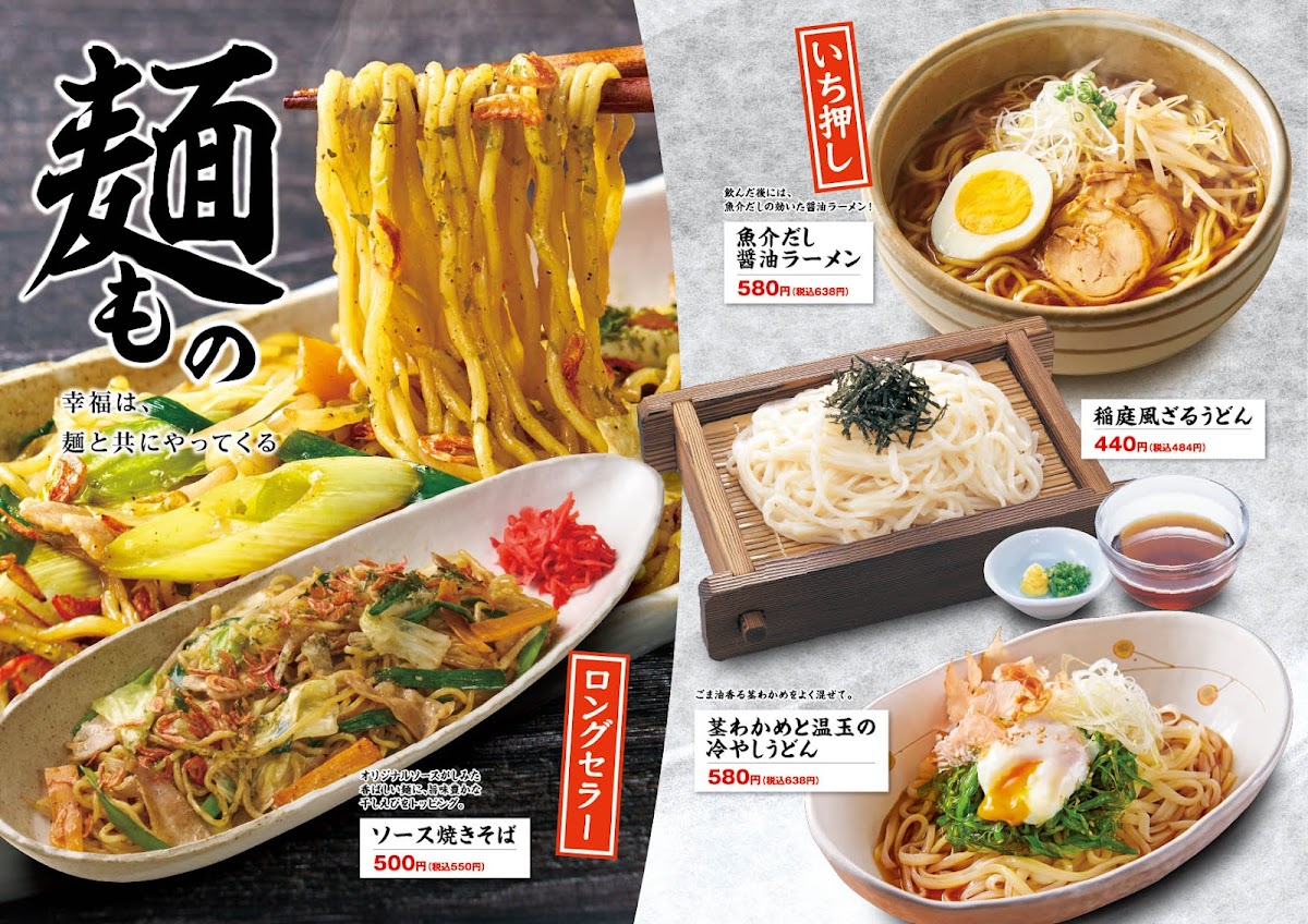 Menu Murasaki Hofu-6