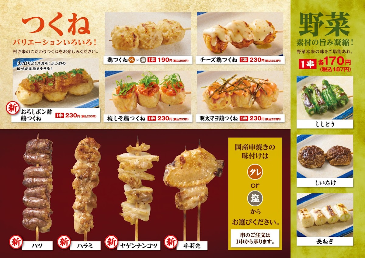 Menu Murasaki Hofu-7