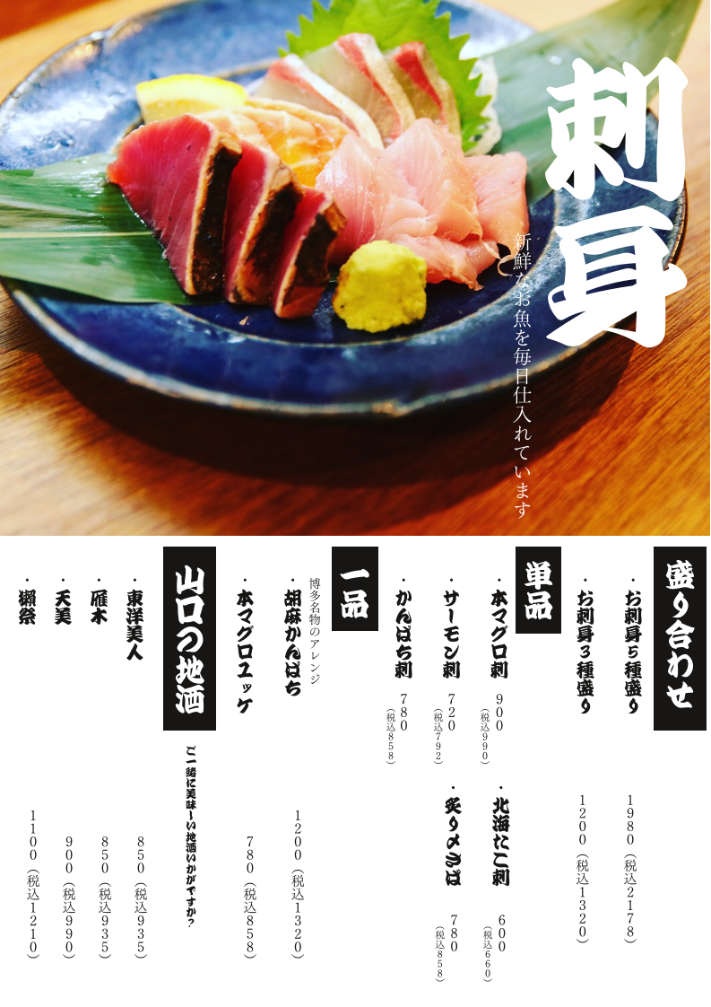 Menu Murasaki Hofu-9