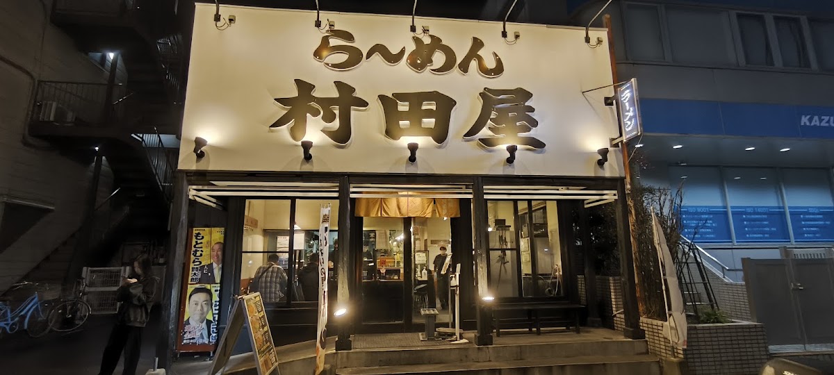 Murataya