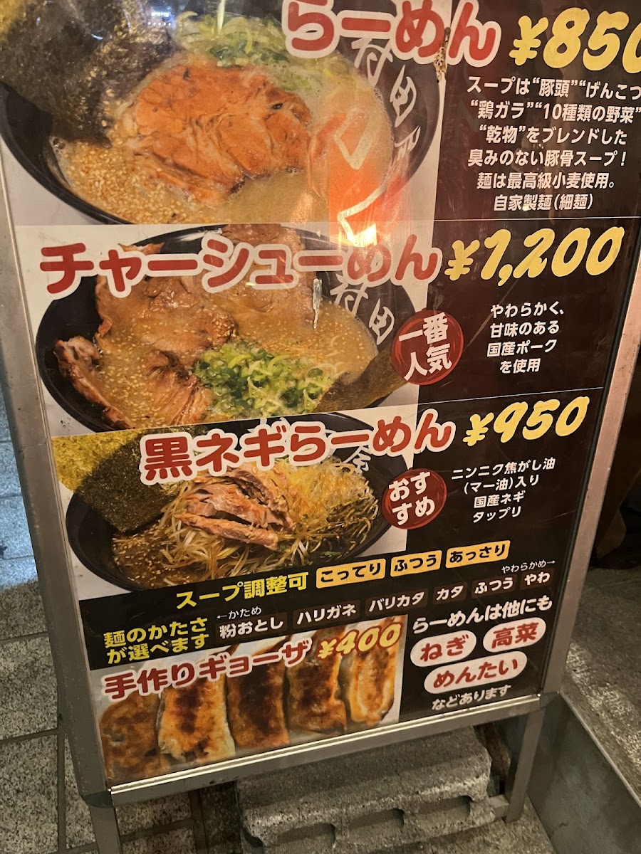 Menu Murataya-1