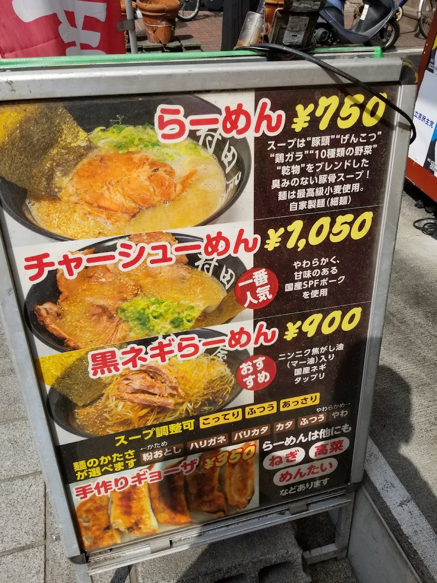 Menu Murataya-10