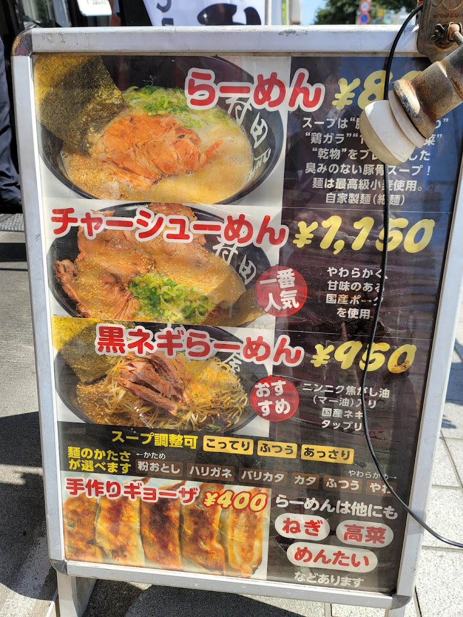 Menu Murataya-2