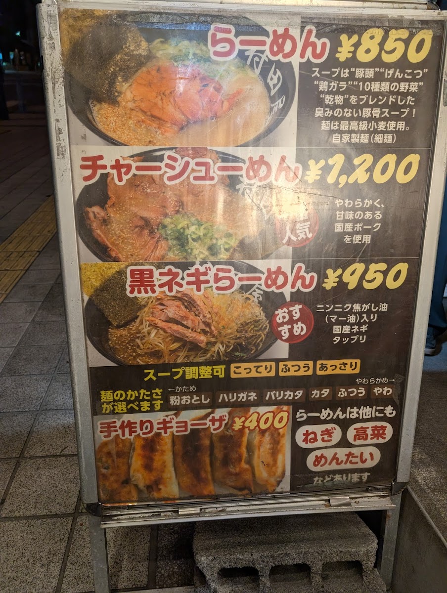 Menu Murataya-3