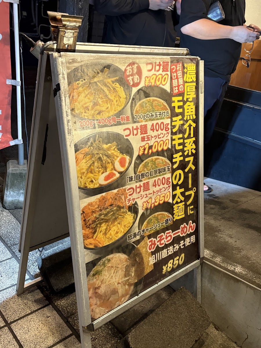 Menu Murataya-4
