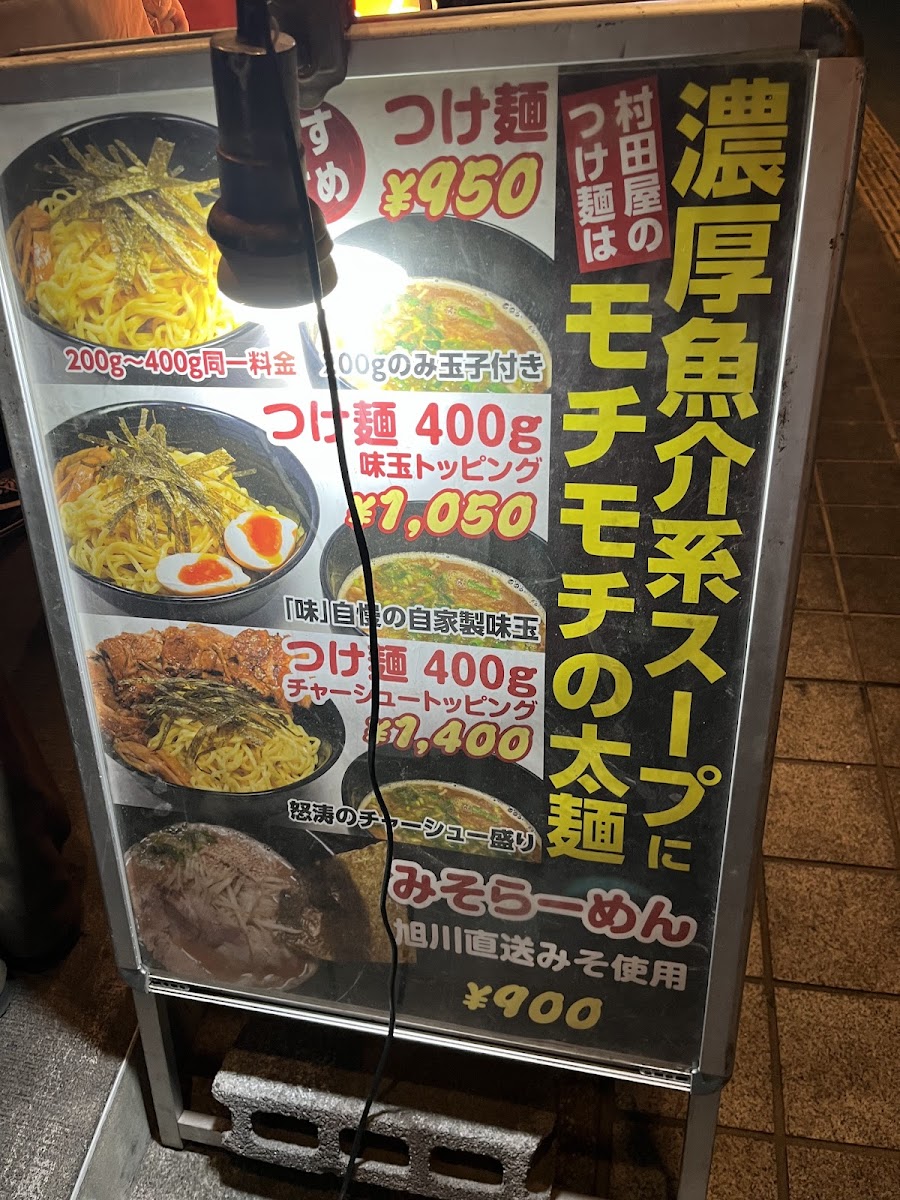 Menu Murataya-5