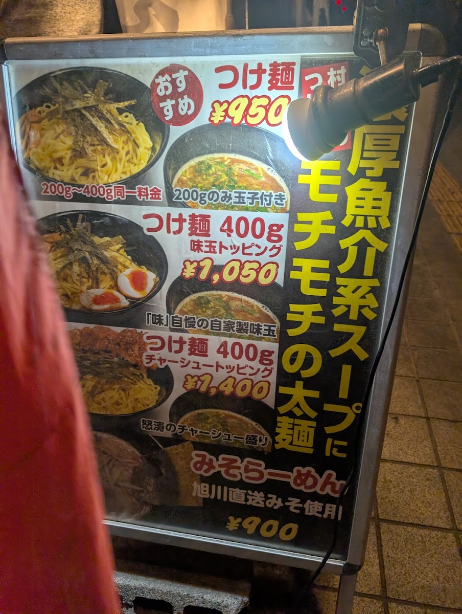 Menu Murataya-6