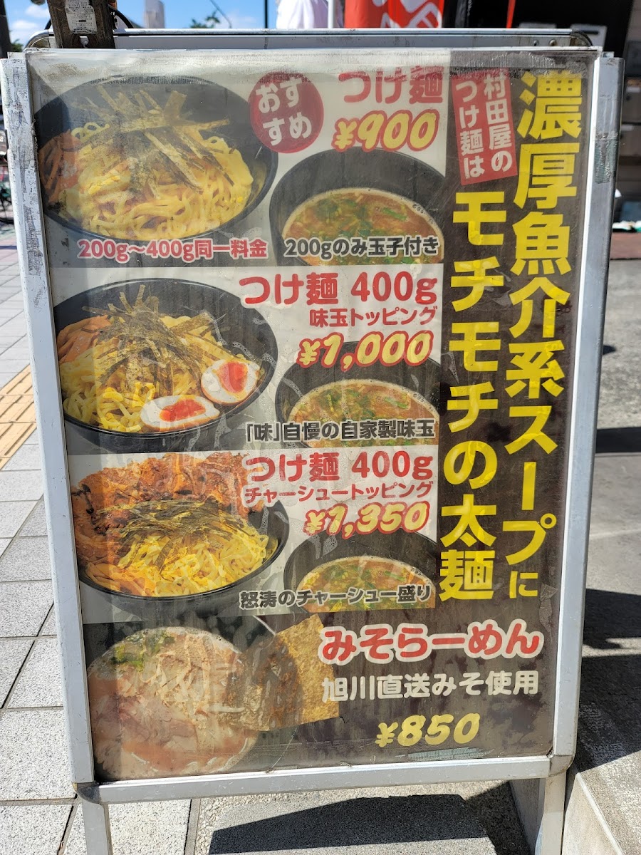 Menu Murataya-7