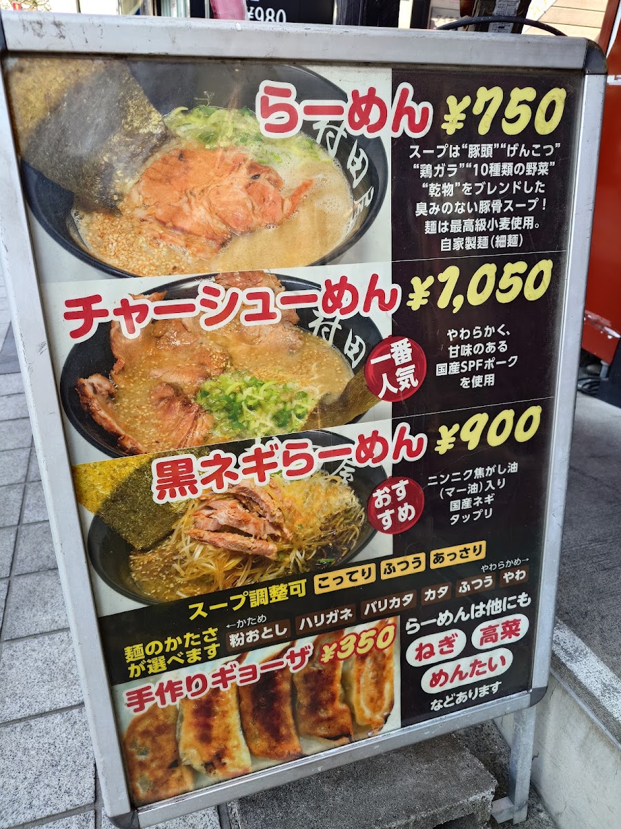 Menu Murataya-8