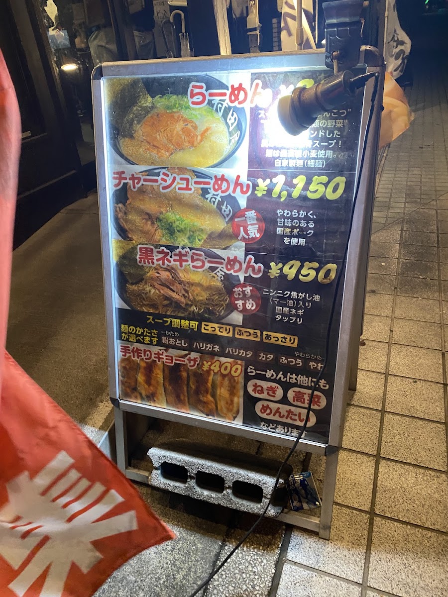 Menu Murataya-9