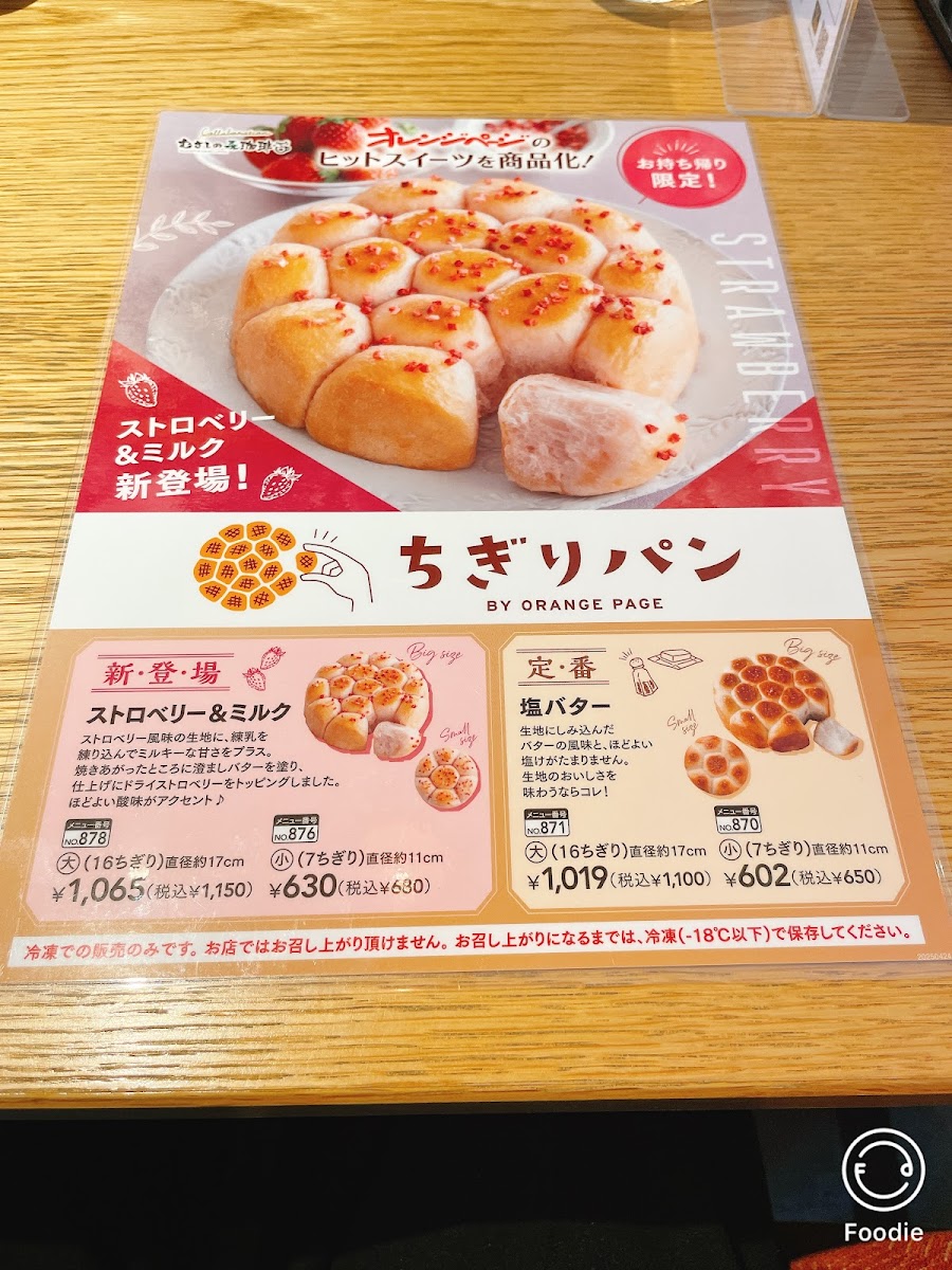 Menu Musashi No Mori Coffee Nagano Wakasato-1