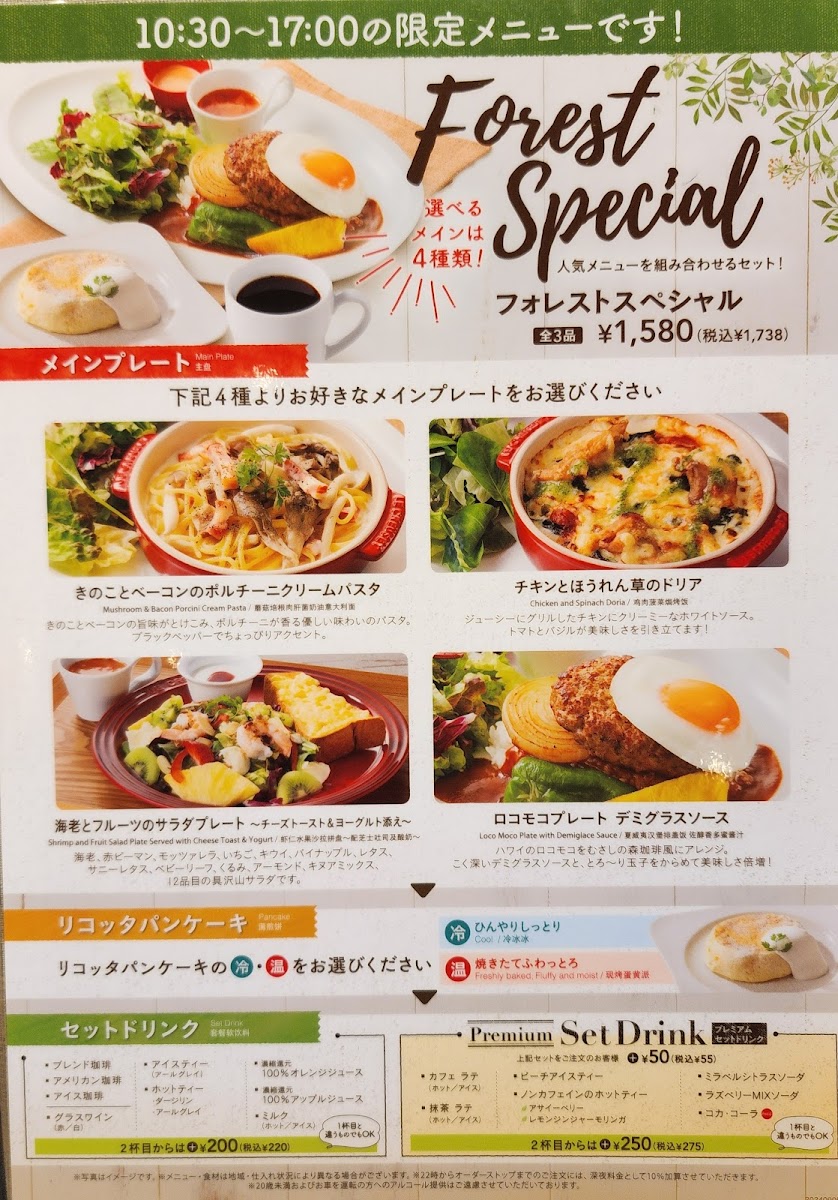 Menu Musashi No Mori Coffee Nagano Wakasato-2
