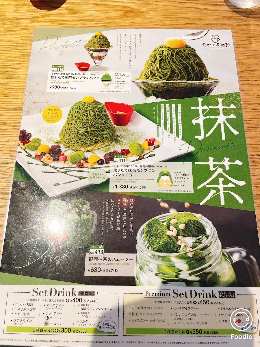 Menu Musashi No Mori Coffee Nagano Wakasato-3