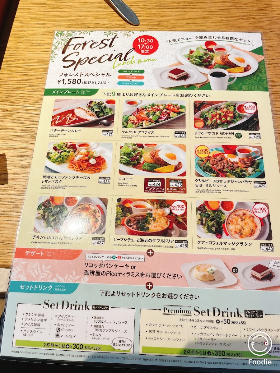 Menu Musashi No Mori Coffee Nagano Wakasato-4