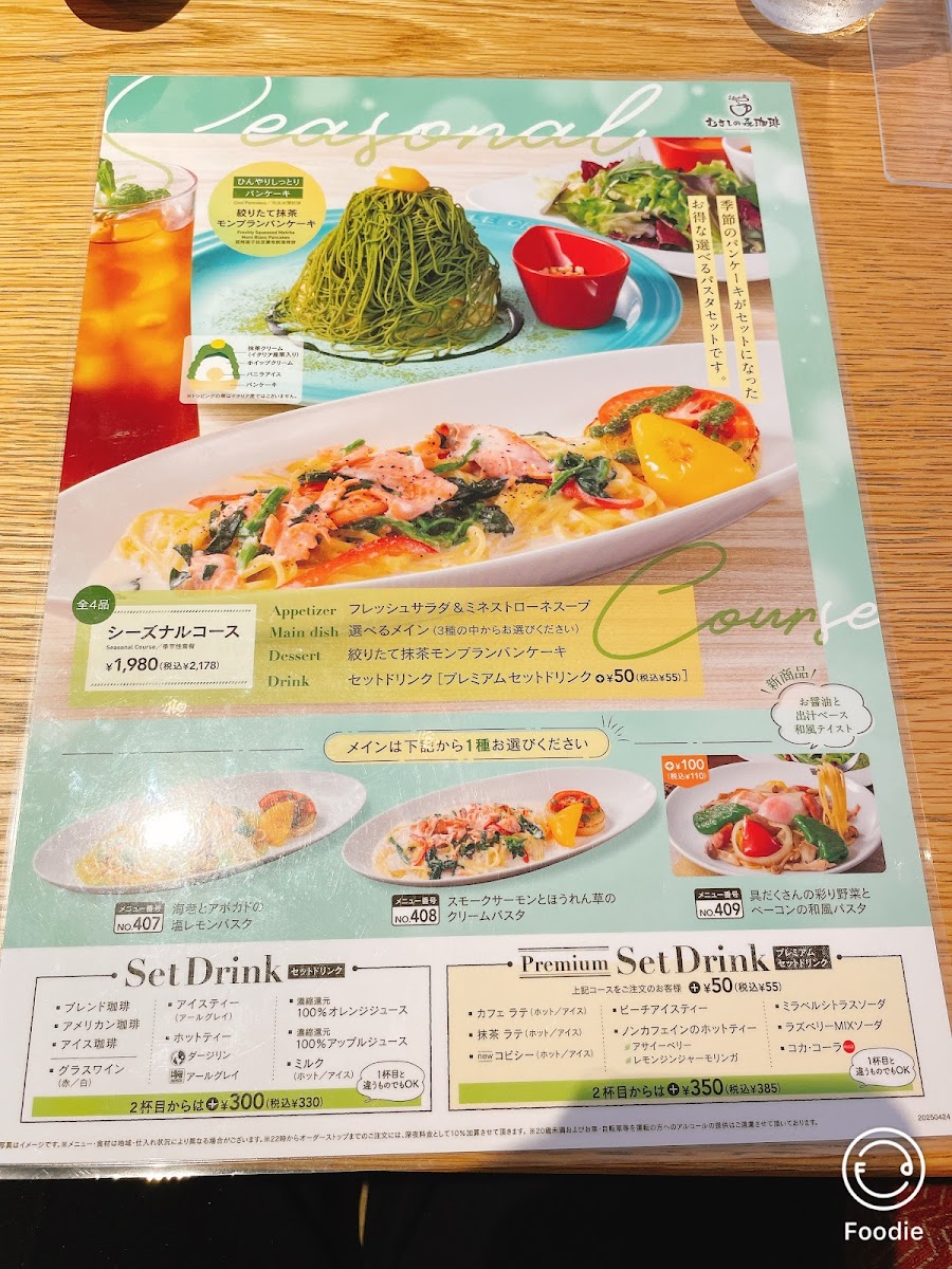 Menu Musashi No Mori Coffee Nagano Wakasato-5