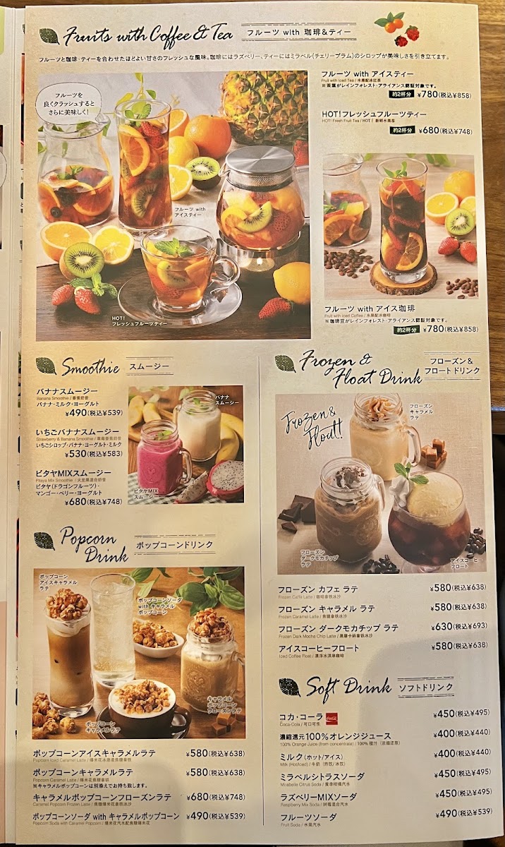 Menu Musashi No Mori Coffee Nagano Wakasato-6