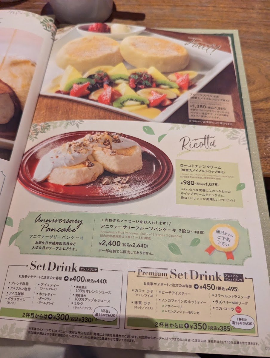 Menu Musashi No Mori Coffee Nagano Wakasato-8