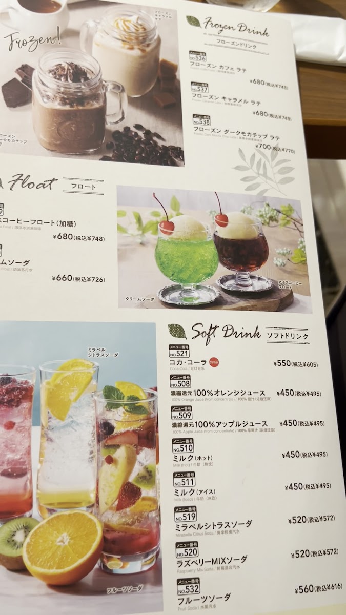 Musashi No Mori Coffee-2